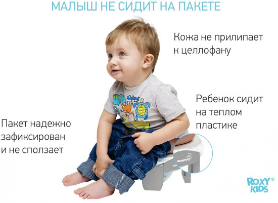 Горшок детский дорожный «Handy Potty»