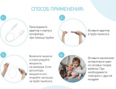 Набор аксессуаров для аспиратора - Фото 4