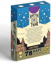 Карты Таро «Обучающая колода» - Фото 1