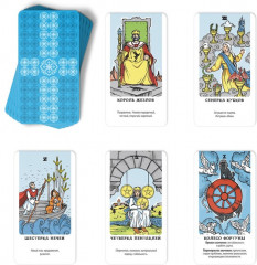 Карты Таро «Обучающая колода» - Фото 4