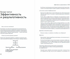 Управление изменениями без потрясений и конфликтов - Фото 1