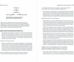 Управление изменениями без потрясений и конфликтов - Фото 2