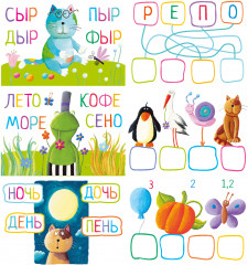 Письма феи. Учимся читать Уровень 2 - Фото 3