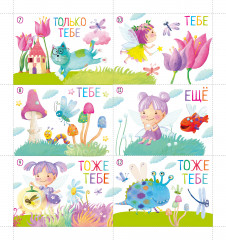 Письма феи. Учимся читать Уровень 2 - Фото 4