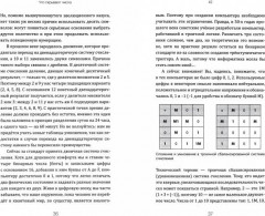 Что скрывают числа - Фото 3