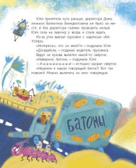 Мечта Валентины. Как найти свой настоящий талант - Фото 3