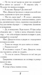 Миртл и тайна золотой лилии - Фото 3