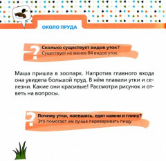 Обитатели зоопарка - Фото 1