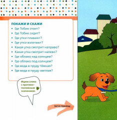 Обитатели зоопарка - Фото 2