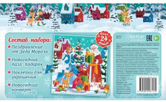 Письмо от Деда Мороза с новогодним подарком «Чудесные подарки» - Фото 6
