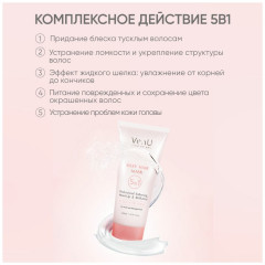 Маска для ослабленных и поврежденных волос «Шелк для волос 5 в 1» - Фото 2