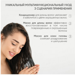 Маска для ослабленных и поврежденных волос «Шелк для волос 5 в 1» - Фото 9