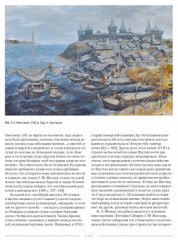 Коч — судно полярных мореходов XVII века. Новые данные - Фото 1