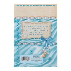 Свидетельство «О рождении мальчика» - Фото 3