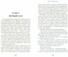 Запретный лес - Фото 1