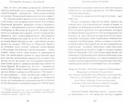 Комната с призраками - Фото 1