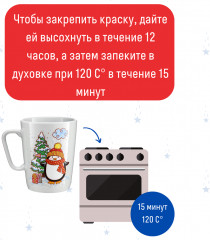 Кружка-раскраска «Новогоднее настроение» - Фото 4