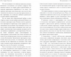 На порноигле. Порнография и природа зависимости - Фото 1