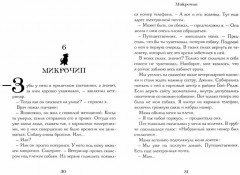 Когда дружба провожала меня домой - Фото 1