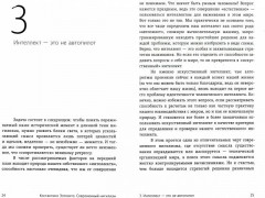 Современный нигилизм. Хроника - Фото 1