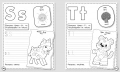 Английский язык. Алфавит и прописи - Фото 3