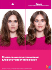 Спрей против ломкости и пористости - Фото 4