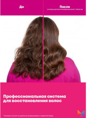 Спрей против ломкости и пористости - Фото 5