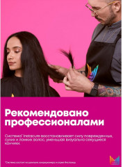 Спрей против ломкости и пористости - Фото 10