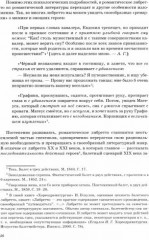 Западноевропейский романтический балет. Либретто, музыка, постановка, критика - Фото 1