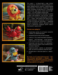 Живой пластилин - Фото 1