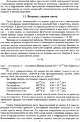 Оптические распределенные системы в телекоммуникациях - Фото 1
