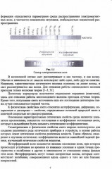 Оптические распределенные системы в телекоммуникациях - Фото 2