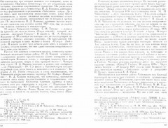 Чайковский и балетный театр его времени - Фото 1