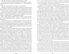 Этюды по вопросам вокального искусства - Фото 1