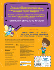 Внимание - Фото 1