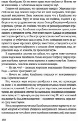 Александр Алехин. Судьба чемпиона - Фото 2