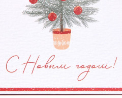 Пакет ламинированный квадратный «Новогодние сладости» - Фото 3