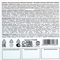Набор подарочный «Поменьше косяков, побольше ништяков» - Фото 13