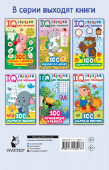 100 рисунков по точкам - Фото 1