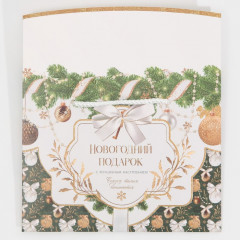 Пакет-коробка «Подарок для тебя» - Фото 3