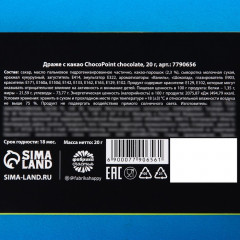 Драже шоколадное «В новогоднем кутеже» - Фото 2