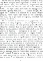 Федя из подплава - Фото 1