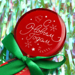 Леденец «С Новым Годом» - Фото 1