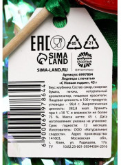 Леденец «С Новым Годом» - Фото 2