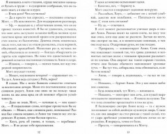 Забвение пахнет корицей - Фото 1