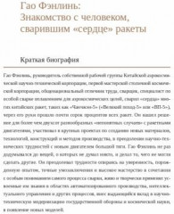 Мастера великой державы - Фото 2