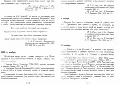 Разговоры Пушкина - Фото 1