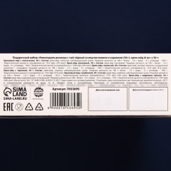 Набор подарочный «Новогодняя роскошь» - Фото 5