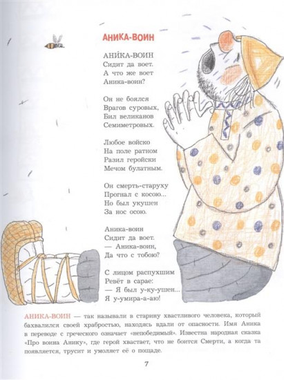 Великий могучий русский язык