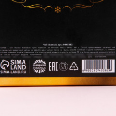 Чай черный «Праздничного настроения» - Фото 4